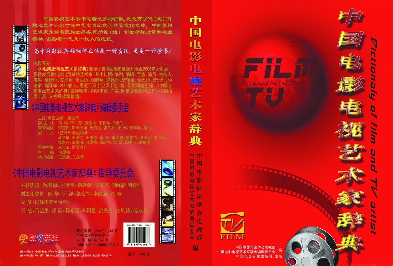 2007版光碟封面
