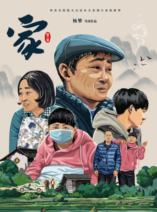 楊攀 楊攀
