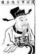 刺使 刺使