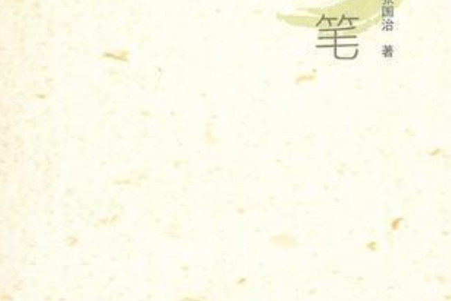 歲月彩筆 歲月彩筆