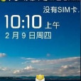 波紋解鎖 波紋解鎖