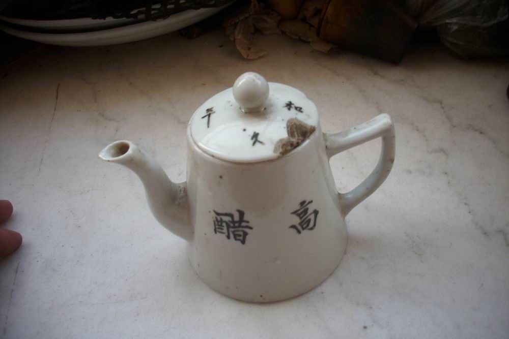 高醋 高醋