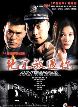 何政軍