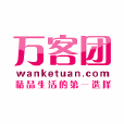 萬客團 萬客團
