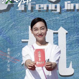 疾風勁草(鄭曉龍、金曄執導的當代國家安全反間諜劇) 疾風勁草(鄭曉龍、金曄執導的當代國家安全反間諜劇)