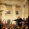 列寧宣布蘇維埃政權成立