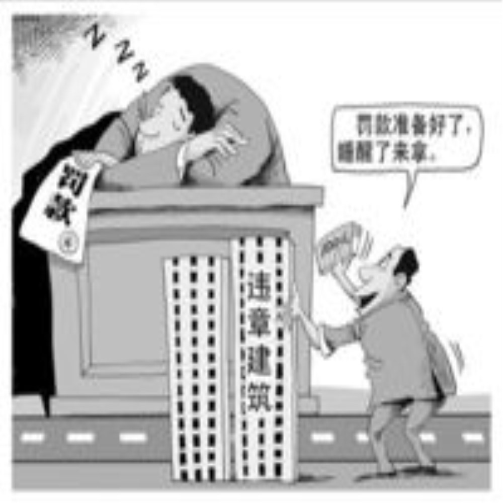 違法建設