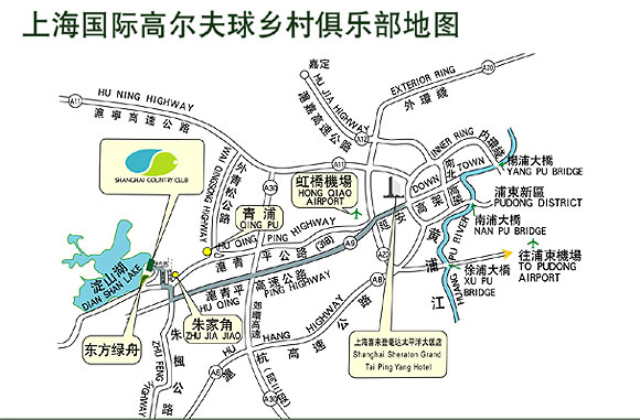 上海國際高爾夫球鄉村俱樂部