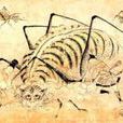 山蜘蛛(中國古代神獸)