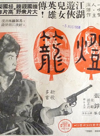 陳思思(香港長城影業公司演員) 陳思思(香港長城影業公司演員)