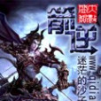 箭逆