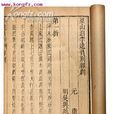 李逵負荊