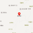 文興鄉(雲南省宣威市文興鄉) 文興鄉(雲南省宣威市文興鄉)