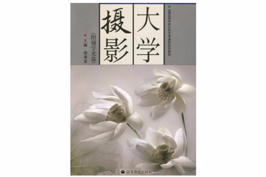大學攝影 大學攝影