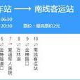 惠州公交44路 惠州公交44路