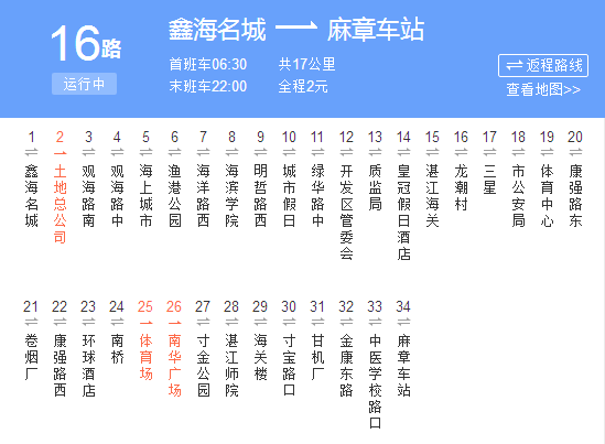 湛江公交16路 湛江公交16路