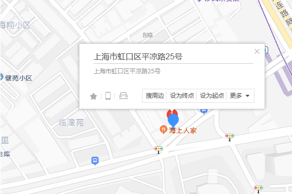 平涼路25號 平涼路25號
