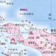 實珍群島 實珍群島