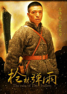 烽火英雄(2014年印小天主演電視劇)