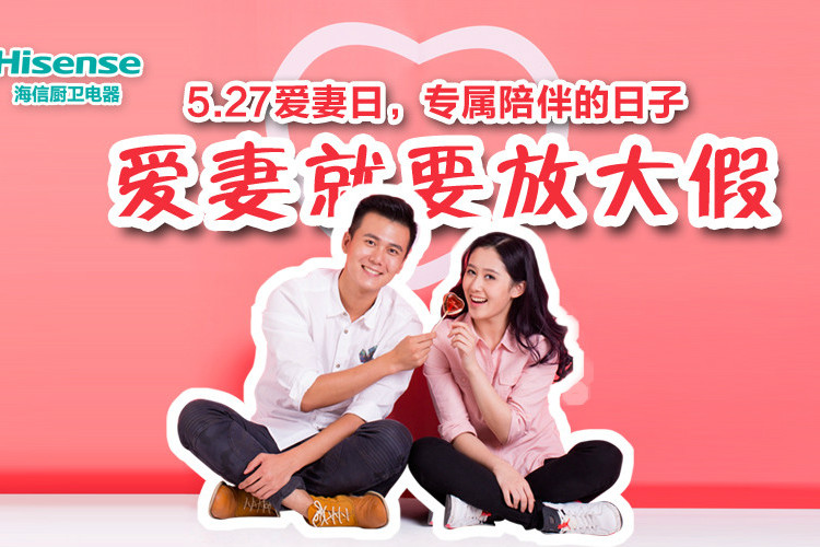 5.27愛妻日 5.27愛妻日