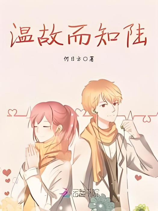 溫故而知陸 溫故而知陸