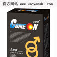comeon持久因子 comeon持久因子