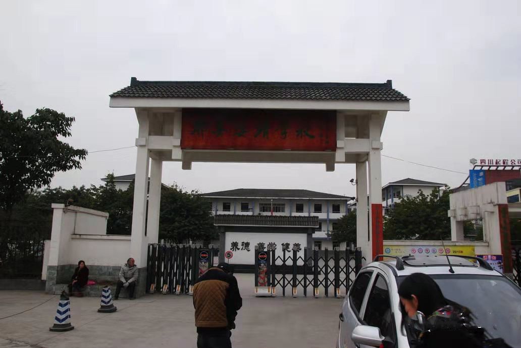 安靖中學 安靖中學