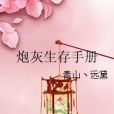 穿越合集 穿越合集