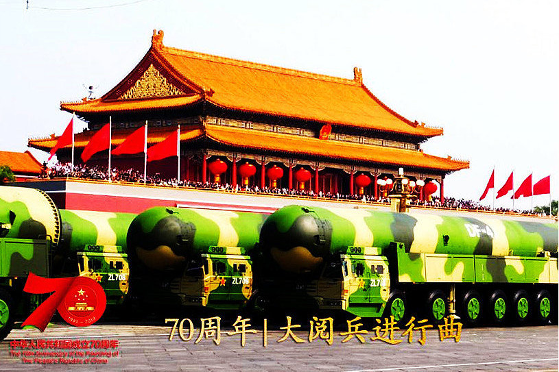 請你檢閱(慶祝新中國成立70周年大閱兵分列式開場曲) 請你檢閱(慶祝新中國成立70周年大閱兵分列式開場曲)