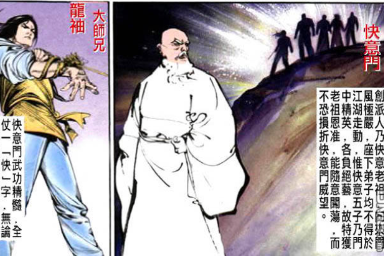 龍袖(漫畫《風雲》中人物) 龍袖(漫畫《風雲》中人物)