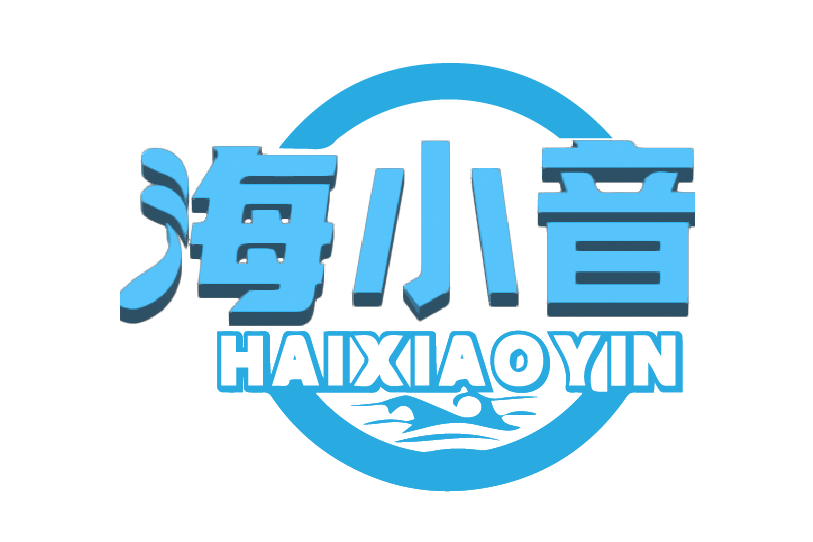 海小音 海小音