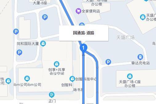 國通路 國通路