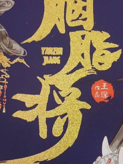 風邪草 風邪草