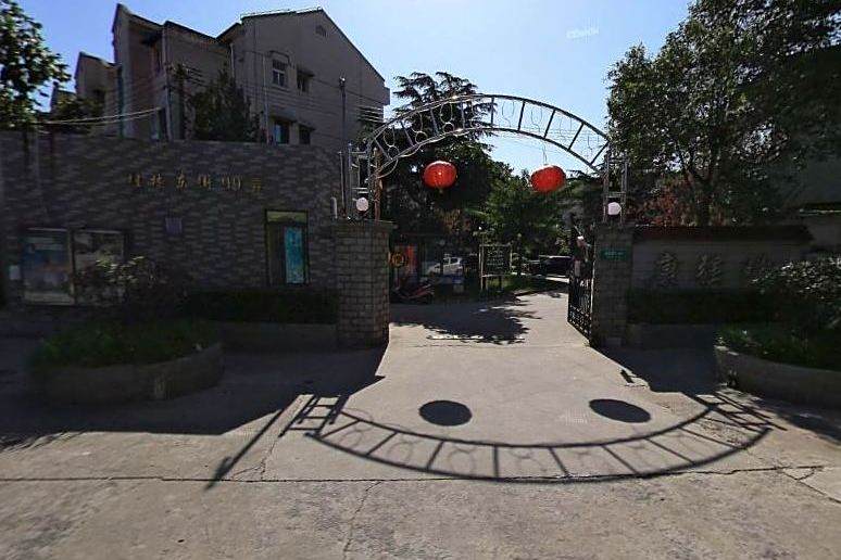 康強坊