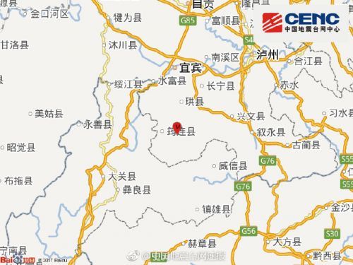 6·26筠連地震 6·26筠連地震