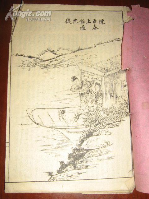 陳子春 陳子春