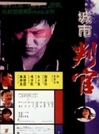 黃錦燊 黃錦燊