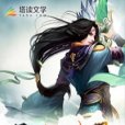 無上傳承 無上傳承
