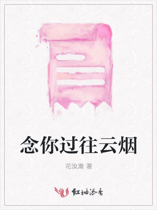雪間行 雪間行
