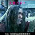 申包胥哭秦庭