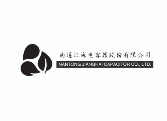 南通江海電容器股份有限公司