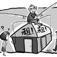 租賃期