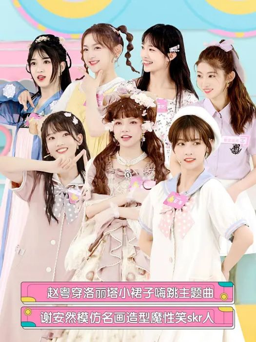 創可少女屋 創可少女屋