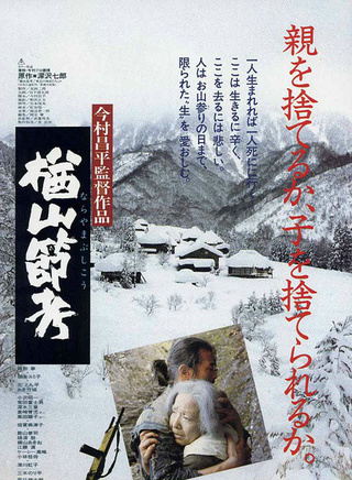 緒形拳