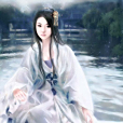 李閥公主