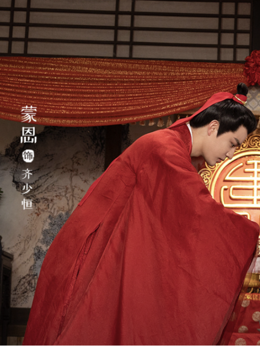 齊少恆(電視劇《明媒善娶》中的角色)