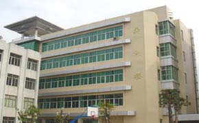 廣州華南商貿職業學院教學樓