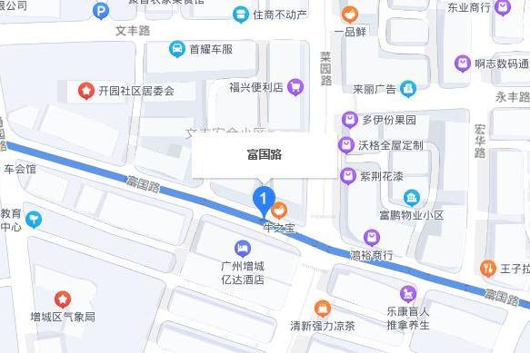 富國路 富國路