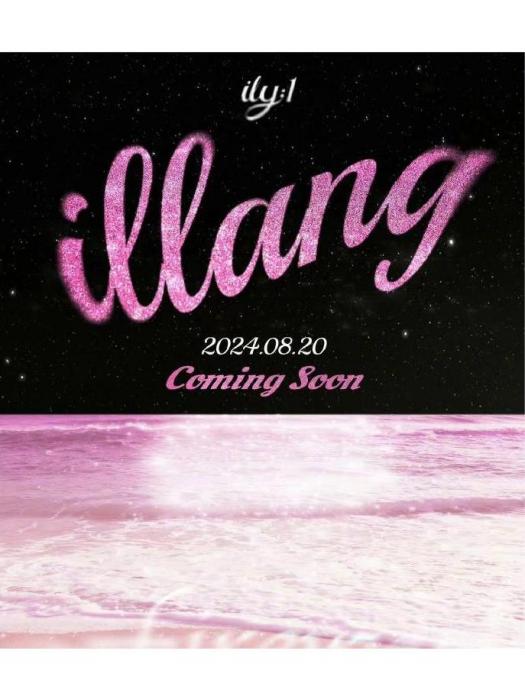 illang:Firework illang:Firework