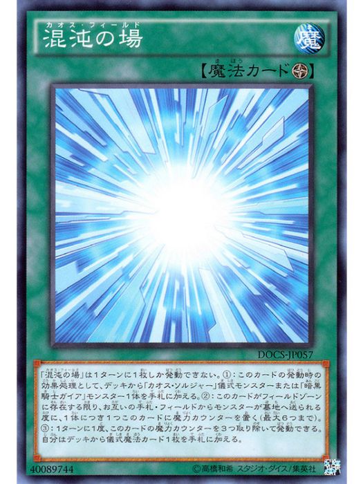 混沌之場 混沌之場